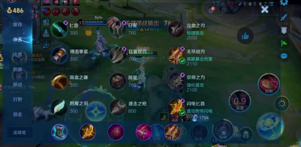 王者荣耀公孙离怎么出装