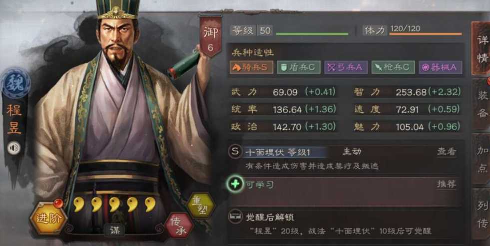 三国志战略版程昱华雄李儒怎么玩