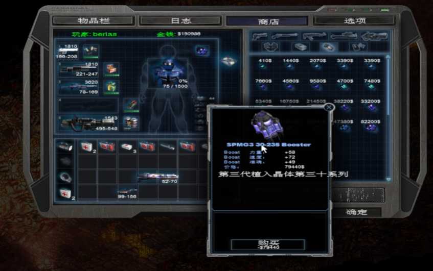 孤胆枪手2力量有什么用