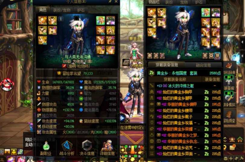 地下城与勇士怎么快速升级附魔