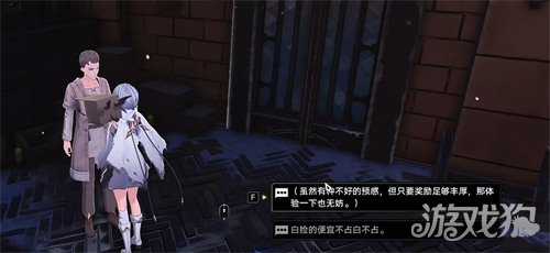 二重螺旋下水道嘉年华任务怎么做 下水道嘉年华任务流程攻略