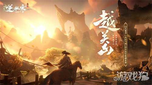 能摸真钱的搜打撤？逆水寒秋季资料片今日开启