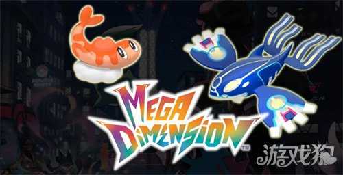 《宝可梦传说 Z-A》DLC全Boss名单泄露 固拉多回归