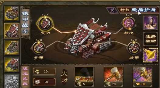 攻城掠地铁甲战车先升级哪个