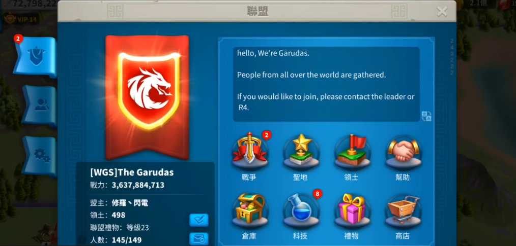 万国觉醒如何变成强大的联盟