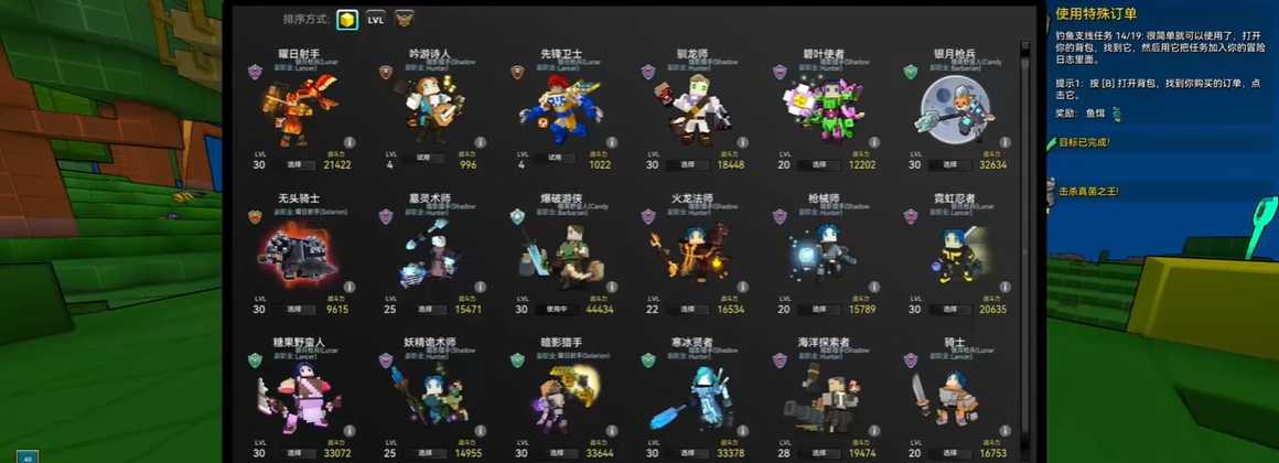 宝藏世界开局选什么职业好一点