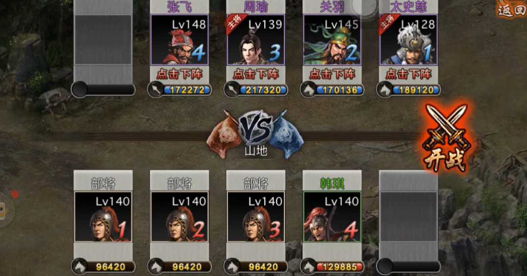 攻城掠地140韩琪怎么过