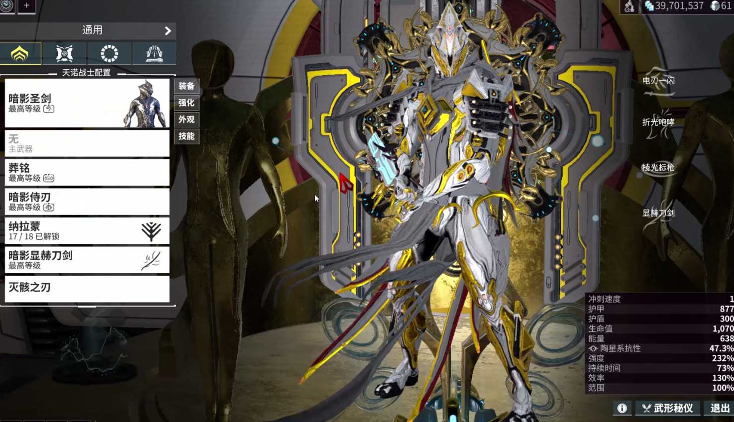 星际战甲开始选什么战甲