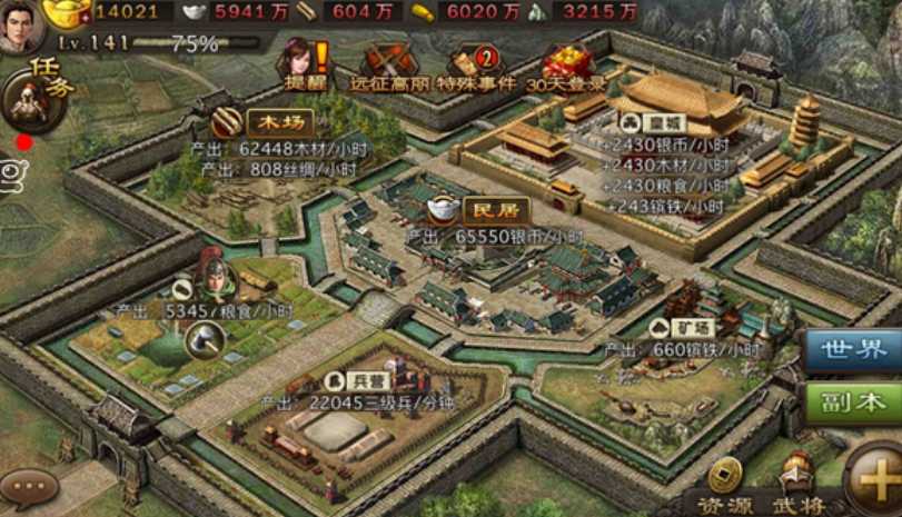 攻城掠地怎么粮食抢收