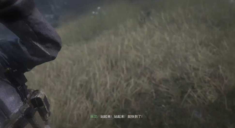 使命召唤4幽灵牺牲怎么打