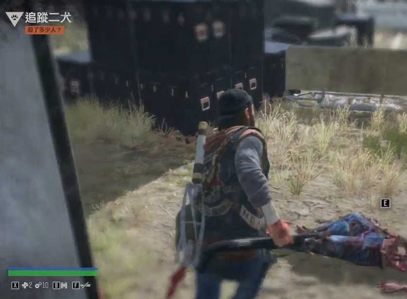 往日不再追踪二犬在哪里