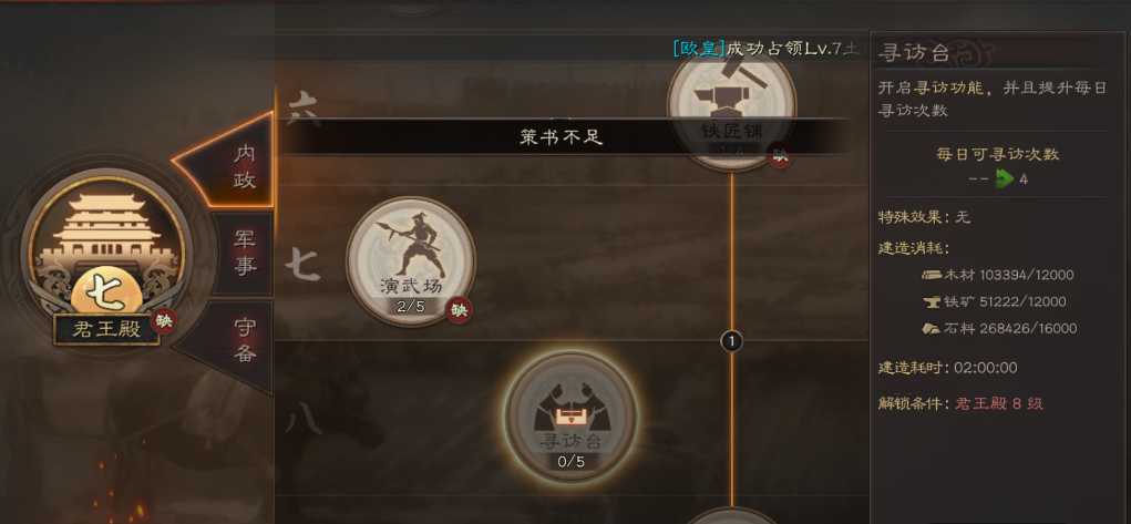 三国志战略版武将战斗力怎么提升