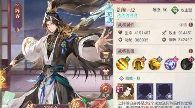 三国志幻想大陆主流阵容推荐姜维怎么样