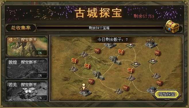 攻城掠地免费精炼怎么用