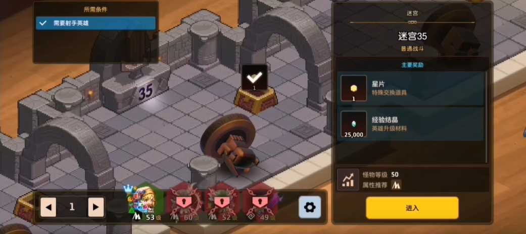 坎公骑冠剑迷宫35用什么角色