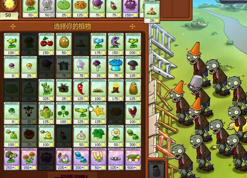植物大战僵尸新手怎么玩