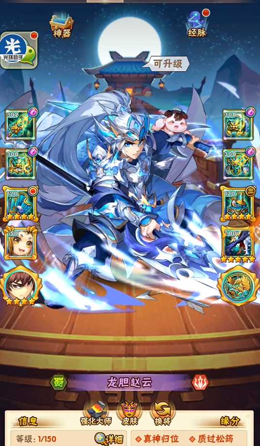 少年三国志蜀国红马怎么选