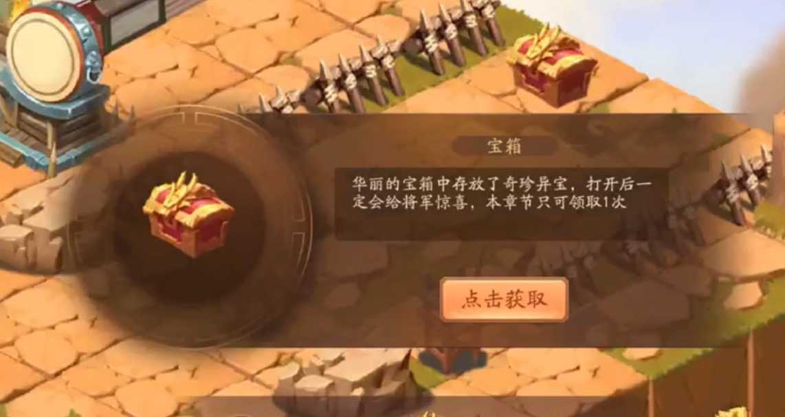 少年三国志2奇袭易京怎么过