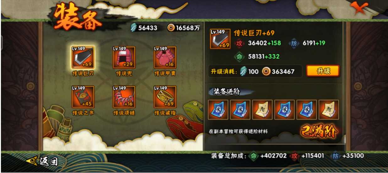 火影忍者怎么升级装备材料