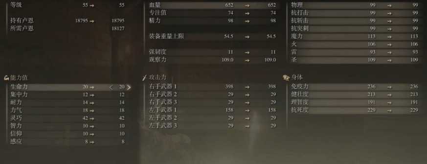 艾尔登法环感应流怎么加点