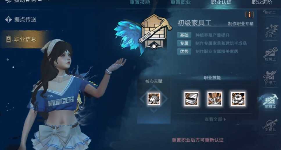 明日之后新号选什么职业好