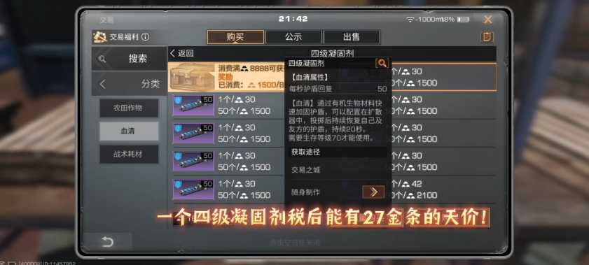 明日之后新手最好选什么职业