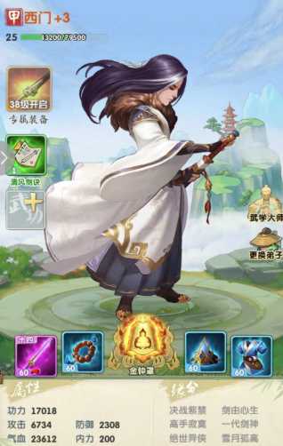 大掌门2有哪些金将