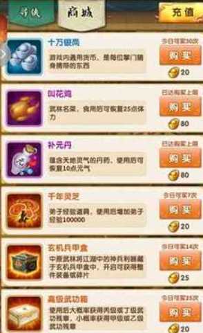 大掌门2存元宝做什么