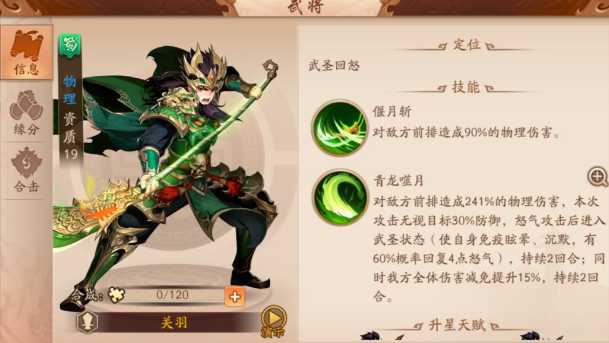 少年三国志2哪些武将值得培养