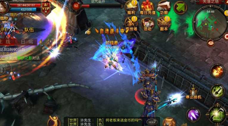 全民奇迹装备怎么得到