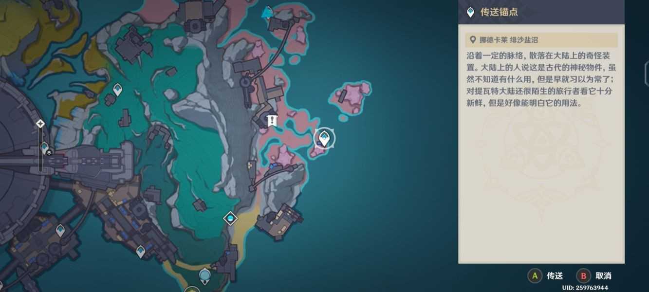 原神月之二「飞向天空的约定」任务攻略