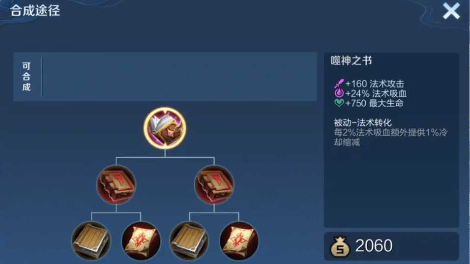 王者荣耀诸葛亮走中路怎么出装