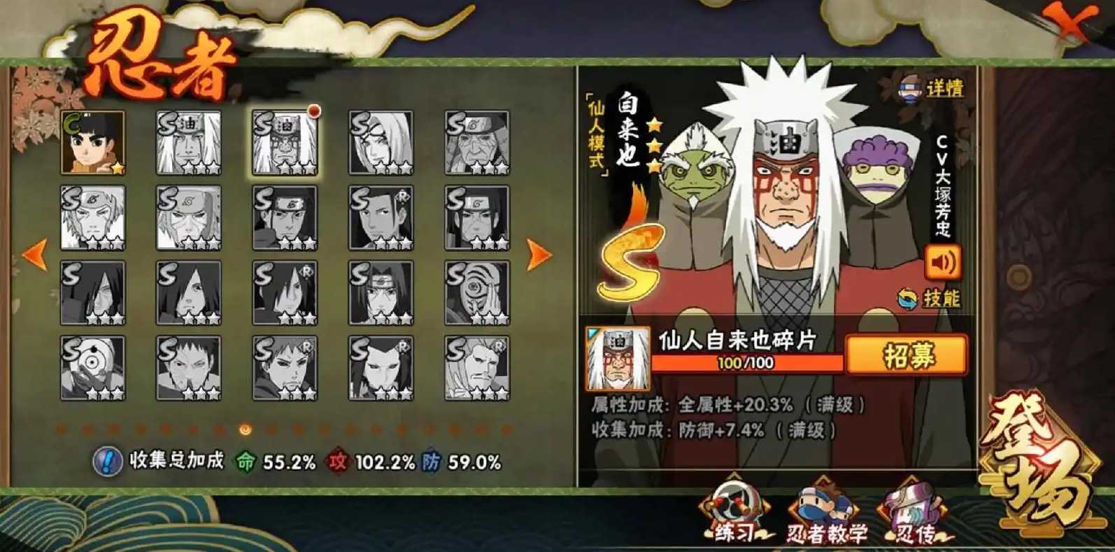 火影忍者手游新手送的忍者选哪个