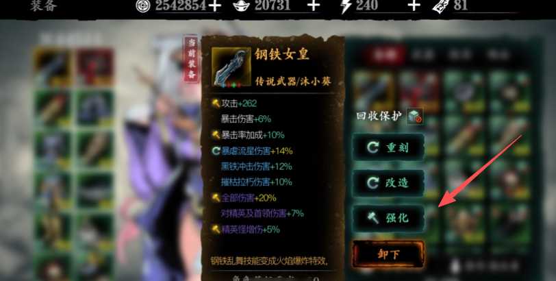 影之刃3钢铁女皇刻印怎么用