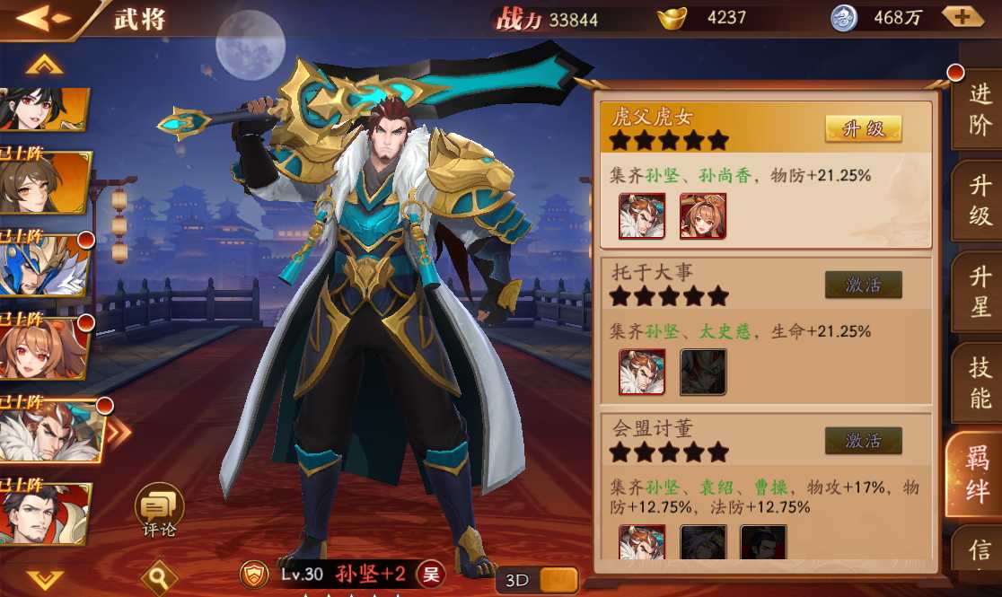 放开那三国3哪个英雄好