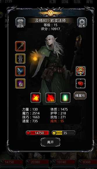 地下城堡2被侵蚀的无魂魔龙怎么打