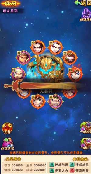 少年三国志无妄符怎么搭配