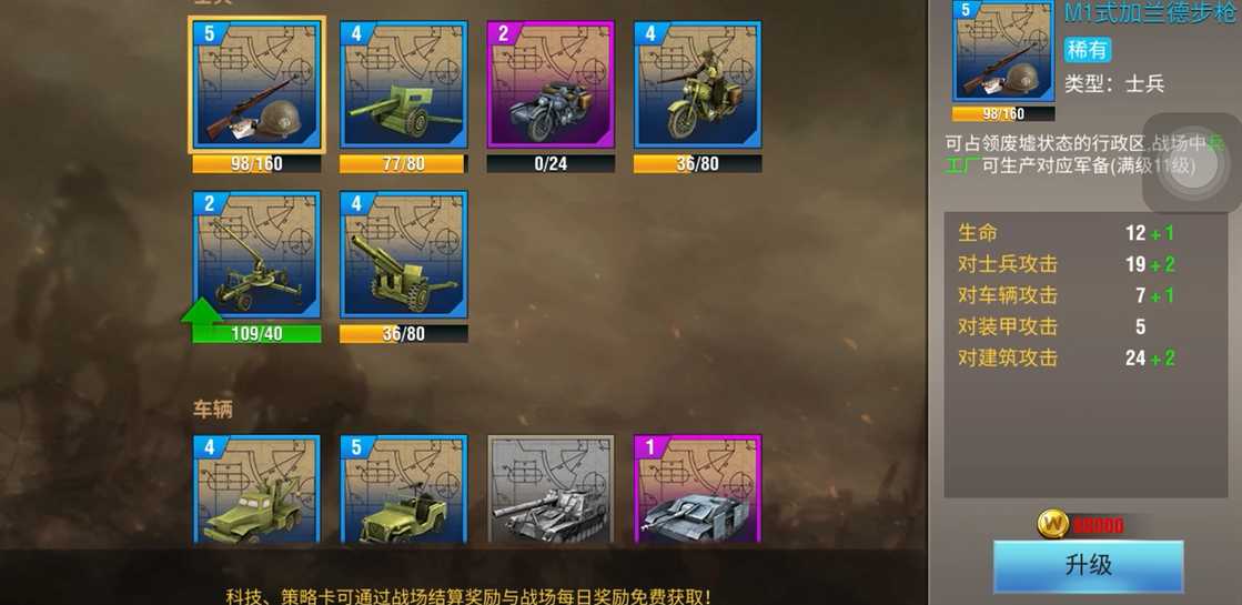 二战风云2选什么兵种好