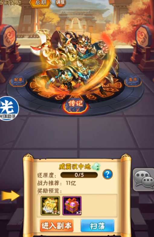 少年三国志列传张飞怎么过