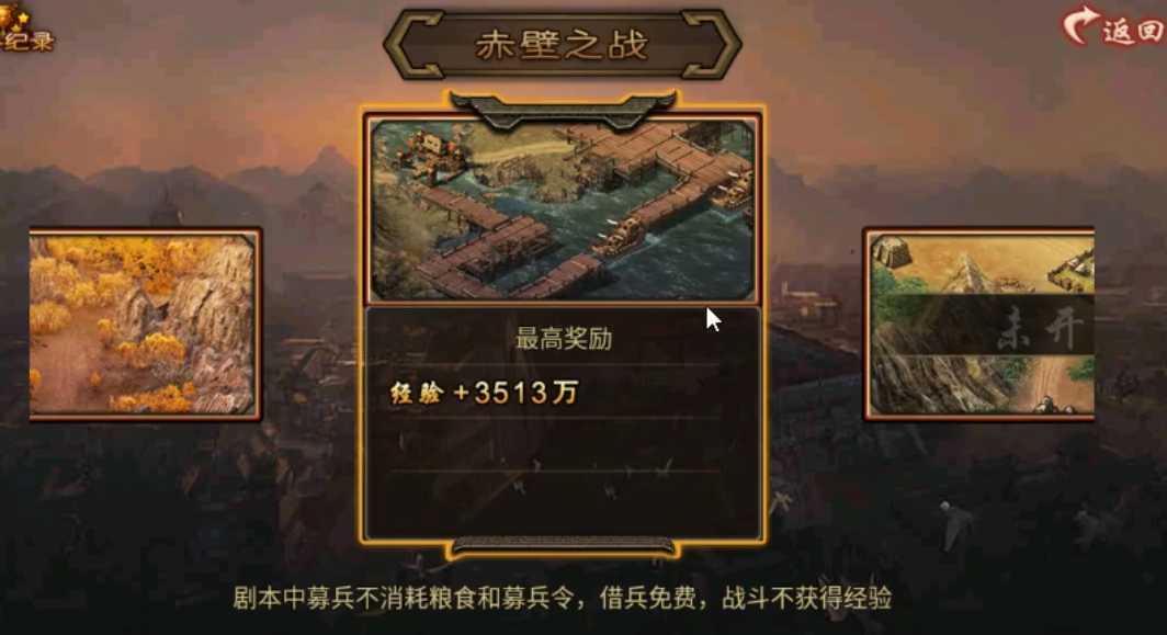 攻城掠地赤壁怎么玩