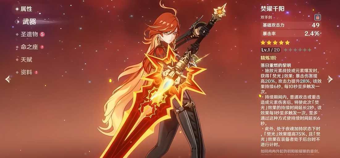 原神玛薇卡用什么平民武器