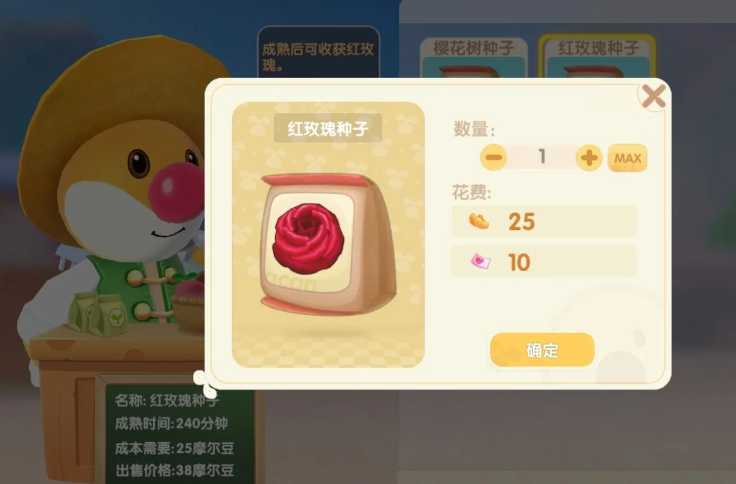 摩尔庄园手游玫瑰怎么得