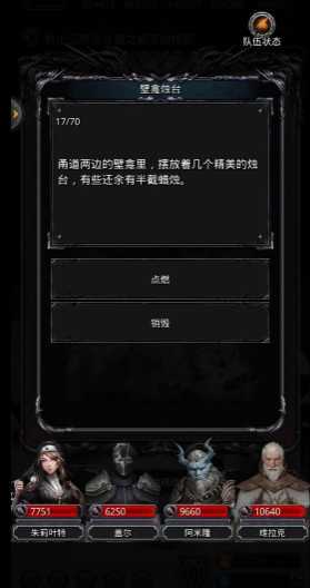 地下城堡2裂隙6层怎么打