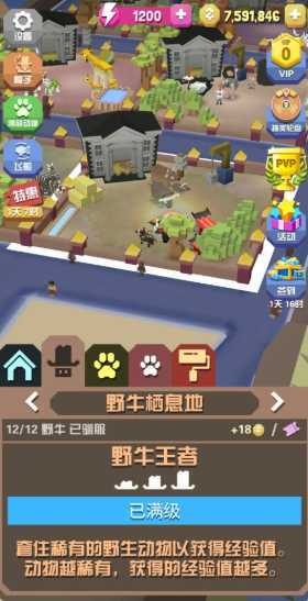 疯狂动物园里面有哪些牛