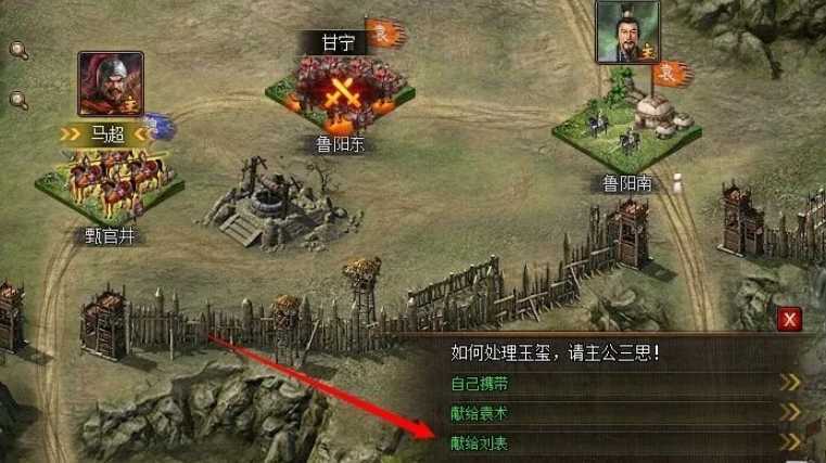 攻城掠地抢夺玉玺怎么给