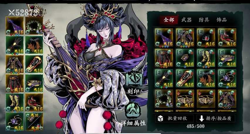 影之刃350级弦者技能链