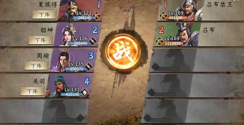 攻城掠地招募夏侯惇副本怎么过