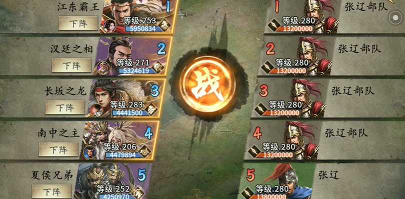 攻城掠地副本怎么过张辽