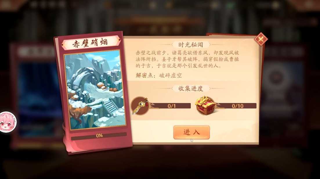 少年三国志2赤壁硝烟如何通关