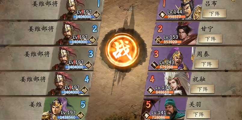 攻城掠地中如何打败姜维